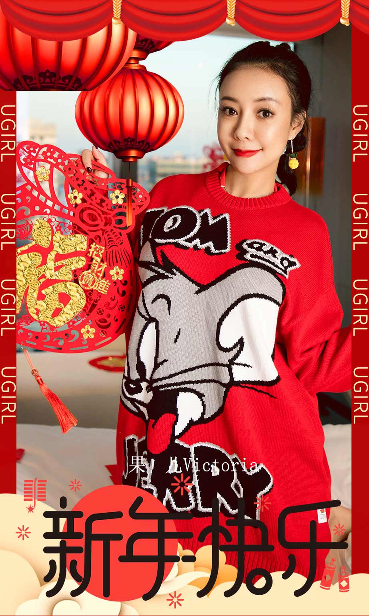Ugirls尤果网 爱尤物专辑 - VOL.1711 愿 果儿Victoria 1