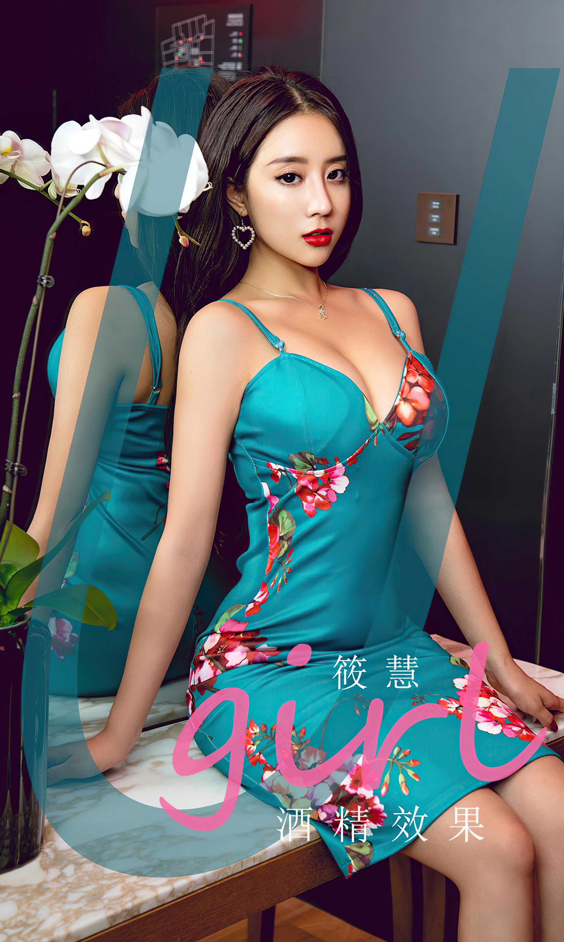 Ugirls尤果网 爱尤物专辑 - VOL.1834 酒精效果 筱慧 1